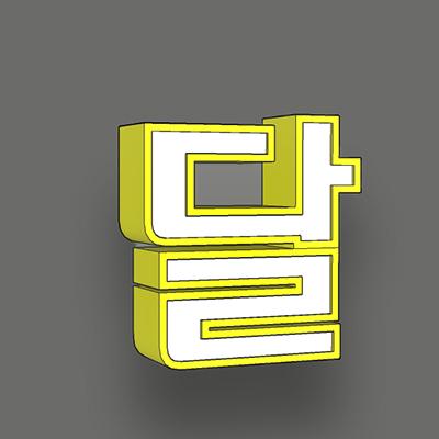 혜인우드 앤 디자인 조달 등록 상품 이미지 3