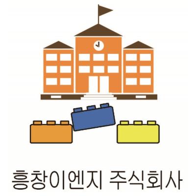 흥창이엔지 주식회사 조달 등록 상품 이미지 2