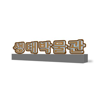 충청기획 조달 등록 상품 이미지 3
