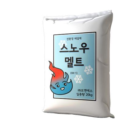 (주)오앤에스 조달 등록 상품 이미지 2