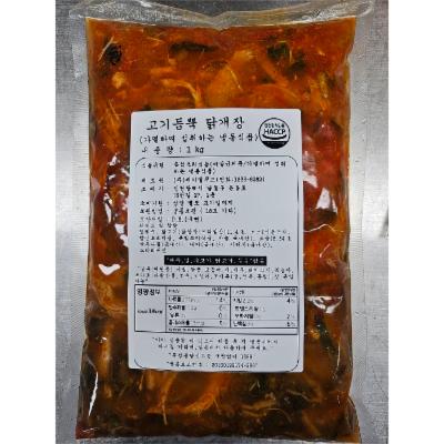 주식회사 제이엘푸드 조달 등록 상품 이미지 3