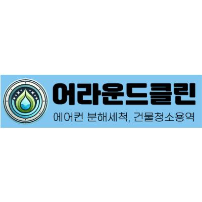 어라운드클린 조달 등록 상품 이미지 3