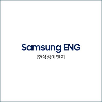 주식회사 삼성이엔지 조달 등록 상품 이미지 2