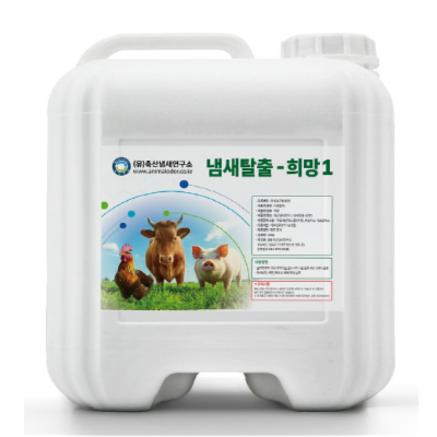 유한회사 축산냄새연구소 조달 등록 상품 이미지 3