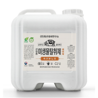 유한회사 축산냄새연구소 조달 등록 상품 이미지 1