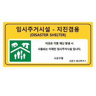 디에스안전시설 조달 등록 상품 이미지 1