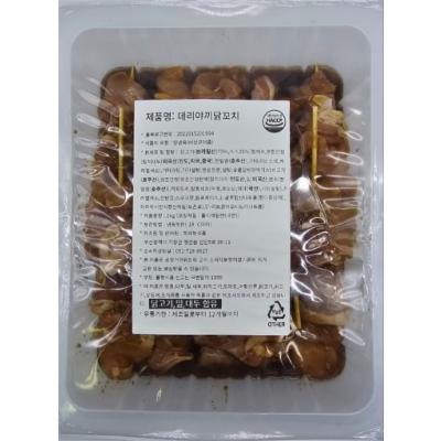부라보식품 조달 등록 상품 이미지 2