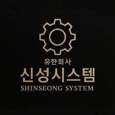 유한회사 신성시스템 조달 등록 상품 이미지 3