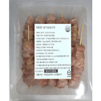 부라보식품 조달 등록 상품 이미지 3