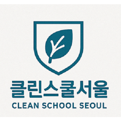클린스쿨서울 조달 등록 상품 이미지 3