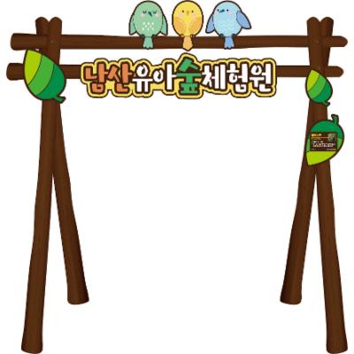 나무특별시 조달 등록 상품 이미지 2