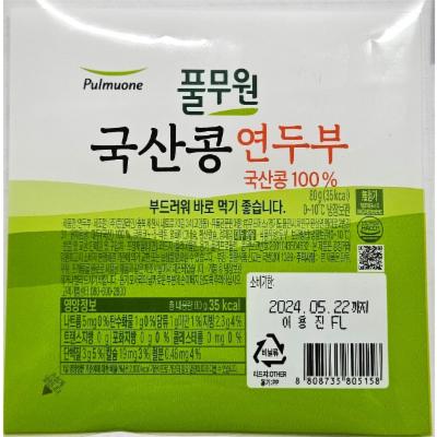 두부류