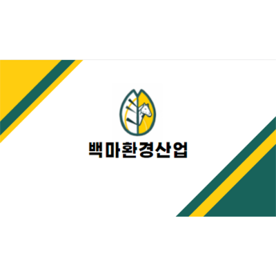 백마환경산업 조달 등록 상품 이미지 2