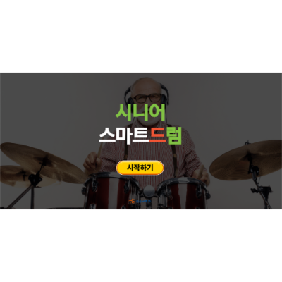 주은에듀테크 주식회사 조달 등록 상품 이미지 3