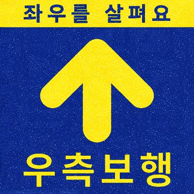 논슬립시스템 주식회사 조달 등록 상품 이미지 1