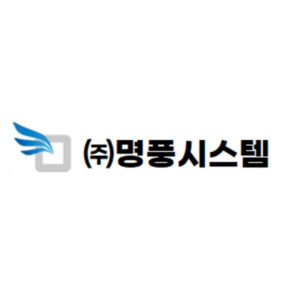(주)명풍시스템 조달 등록 상품 이미지 2