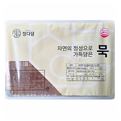 묵류