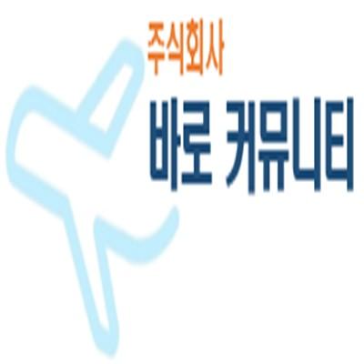 (주)바로커뮤니티 조달 등록 상품 이미지 1