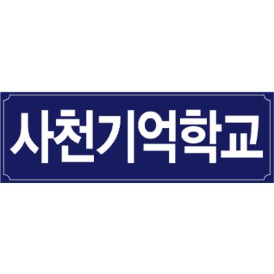 은성디자인 조달 등록 상품 이미지 2