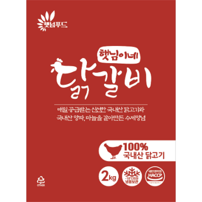 주식회사 건우에프앤비 조달 등록 상품 이미지 2
