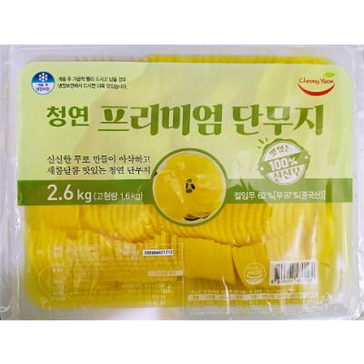 주식회사 청연파머스 조달 등록 상품 이미지 1