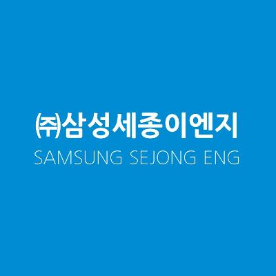 주식회사 삼성세종이엔지 조달 등록 상품 이미지 2