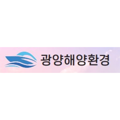 주식회사 광양해양환경 조달 등록 상품 이미지 1