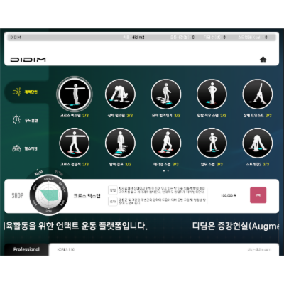 주식회사 투핸즈인터랙티브 조달 등록 상품 이미지 3