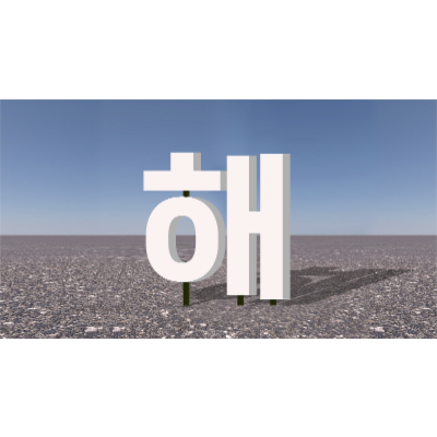 주식회사 에스아이디 조달 등록 상품 이미지 2