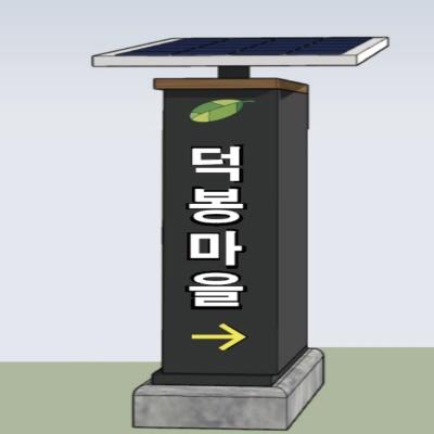 한들나무간판 조달 등록 상품 이미지 3
