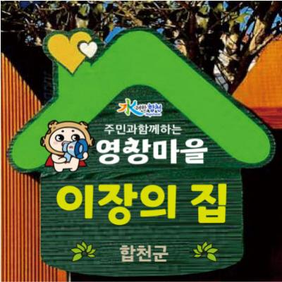 한들나무간판 조달 등록 상품 이미지 1