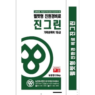 농업회사법인 유기자원주식회사 조달 등록 상품 이미지 2