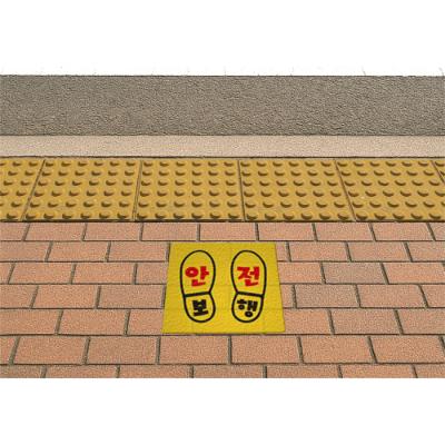 주식회사 아스팔트아트 조달 등록 상품 이미지 1