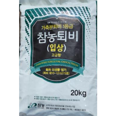 영농조합법인 참농 조달 등록 상품 이미지 2