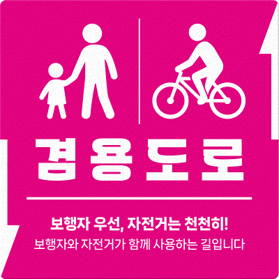 주식회사 아스팔트아트 조달 등록 상품 이미지 2