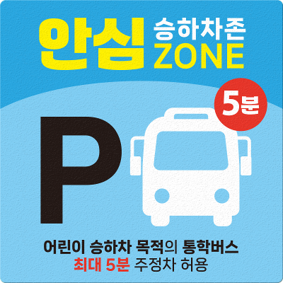 주식회사 아스팔트아트 조달 등록 상품 이미지 3