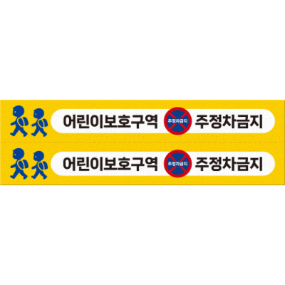 주식회사 아스팔트아트 조달 등록 상품 이미지 2