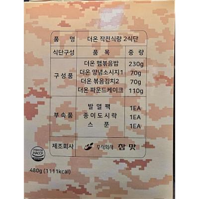 (주)참맛 조달 등록 상품 이미지 2