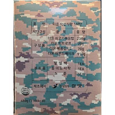 (주)참맛 조달 등록 상품 이미지 3