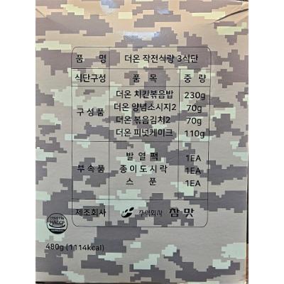 (주)참맛 조달 등록 상품 이미지 1
