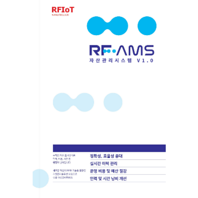주식회사 알에프아이오티 조달 등록 상품 이미지 1