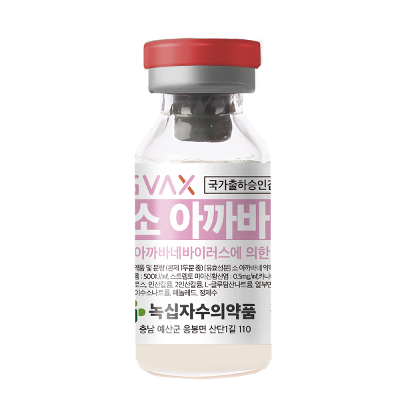백신