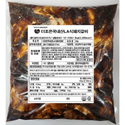 주식회사더조은믿음식품 조달 등록 상품 이미지 3