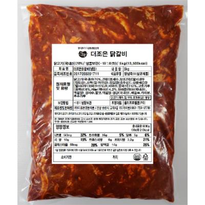 주식회사더조은믿음식품 조달 등록 상품 이미지 2