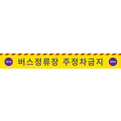 논슬립시스템 주식회사 조달 등록 상품 이미지 2