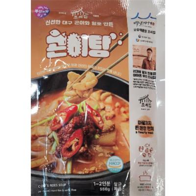 국탕류