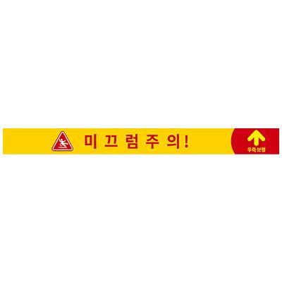 주식회사 보행안전개발원 조달 등록 상품 이미지 3