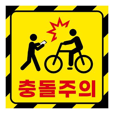 주식회사 보행안전개발원 조달 등록 상품 이미지 1