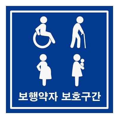 주식회사 보행안전개발원 조달 등록 상품 이미지 2