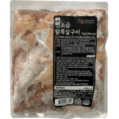 대상참푸드 주식회사 조달 등록 상품 이미지 2